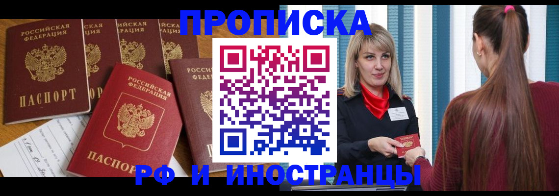 временная регистрация гарантия в Воронежской области
