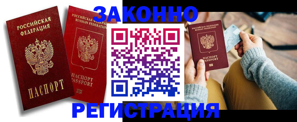 прописка поиск в Воронежской области