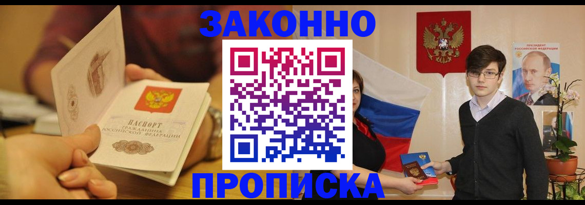 прописка для школы в Воронежской области