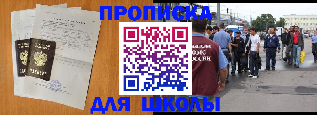 прописка для военкомата в Воронежской области